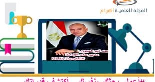 أ محمد أبو العيون عبد القوي
