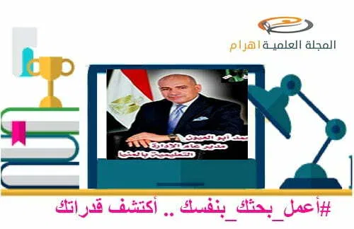 أ محمد أبو العيون عبد القوي