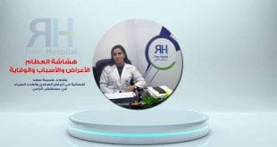 د. خديجة سعد أخصائية في أمراض السكري والغدد الصماء