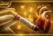 اختبار دم جديد قد يكشف أمراض القلب قبل ظهور الأعراض بسنوات