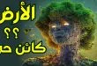 فرضية جايا
