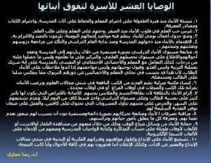 الأسرة ...... والتفوق الدراسي لأبنائها